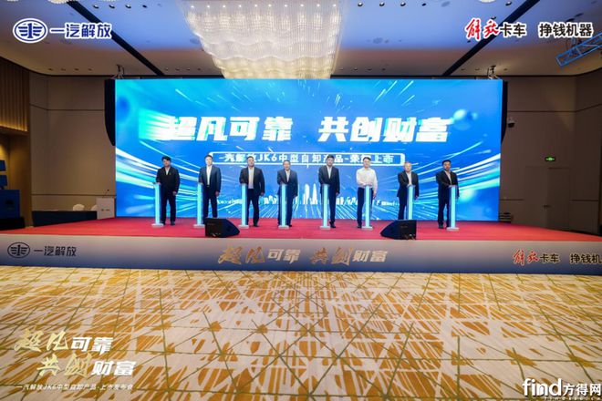 九游体育科技：一汽解放青汽JK6中型自卸产品西南区域上市发布(图3)