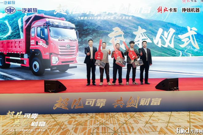 九游体育科技：一汽解放青汽JK6中型自卸产品西南区域上市发布(图5)