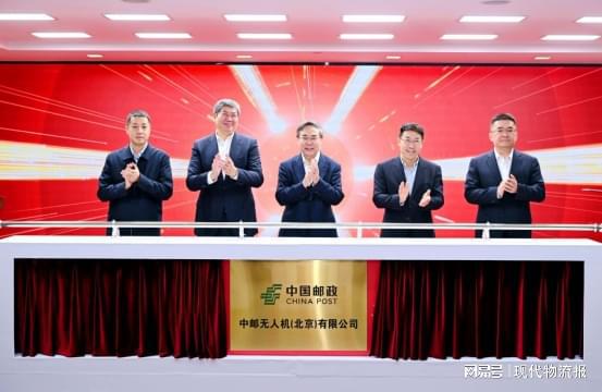陈德军投资物流设备公司；中邮无人机（北京）有限公司的成立