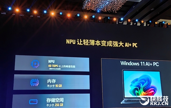 九游体育：AMD雄起！首创的AIPC真做成了苏姿丰亲临中国盛赞(图24)