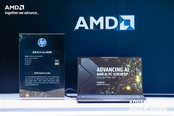 九游体育：AMD雄起！首创的AIPC真做成了苏姿丰亲临中国盛赞(图33)