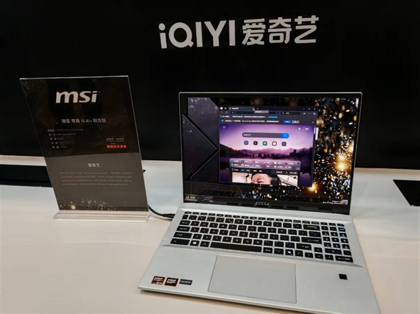 九游体育：AMD雄起！首创的AIPC真做成了苏姿丰亲临中国盛赞(图42)