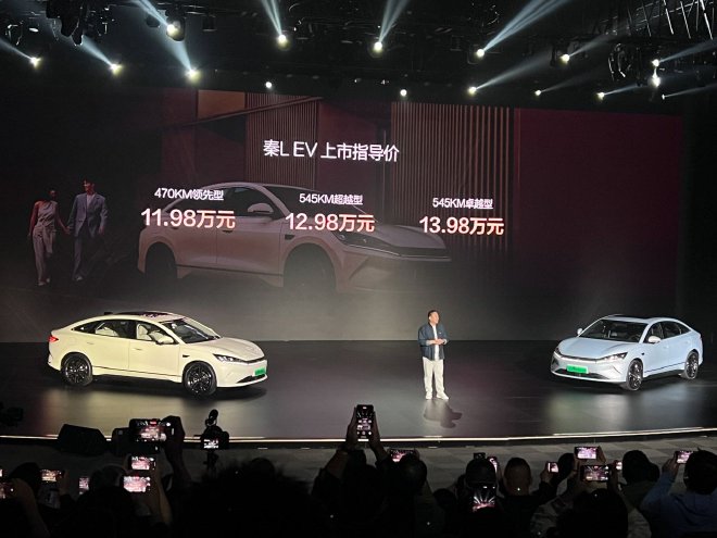 比亚迪秦LEV正式上市售价1198-1398万元