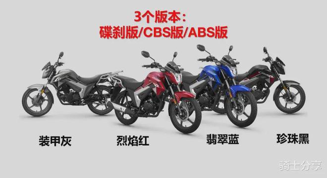 五羊-本田CB150S正式上市！采用街车化外观还有16升大油箱和ABS(图3)
