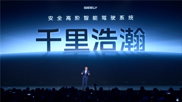 吉利一夜进化L3高阶智驾车平价卖