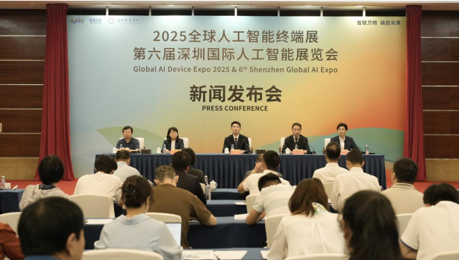 九游体育：2025全球人工智能终端展暨第六届深圳国际人工智能展览会启幕在即