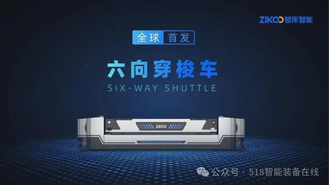 九游体育科技：三月AGVAMR新品：海康、极智嘉多维技术突破重塑工业物流等(图4)