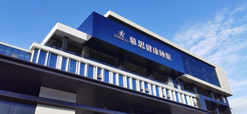 九游体育：慕思股份：2024年实现营收5603亿元AI驱动智能睡眠迈入健康新阶段(图2)