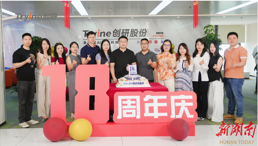 九游体育科技：18周年焕新启航！创研股份以AI之笔绘就营销科技新蓝图