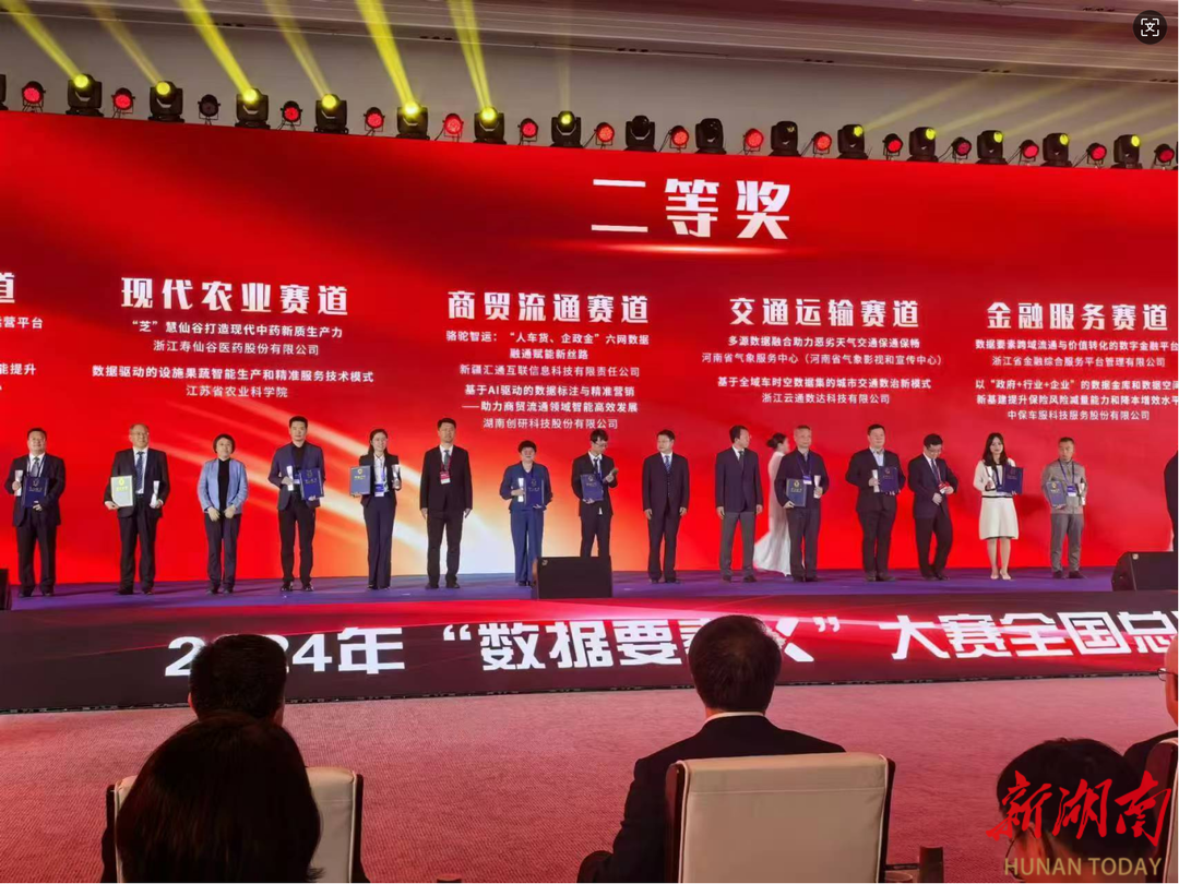九游体育科技：18周年焕新启航！创研股份以AI之笔绘就营销科技新蓝图(图2)