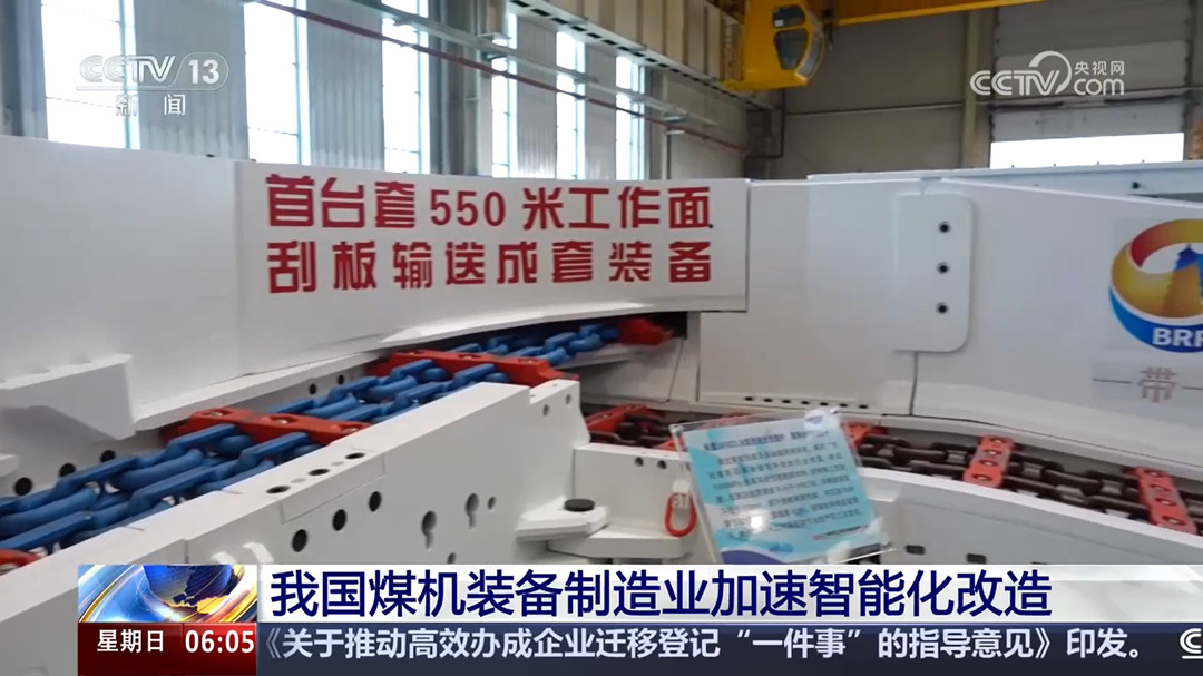 智能化设备助力煤炭行业加速向清洁化、高效化转型(图3)