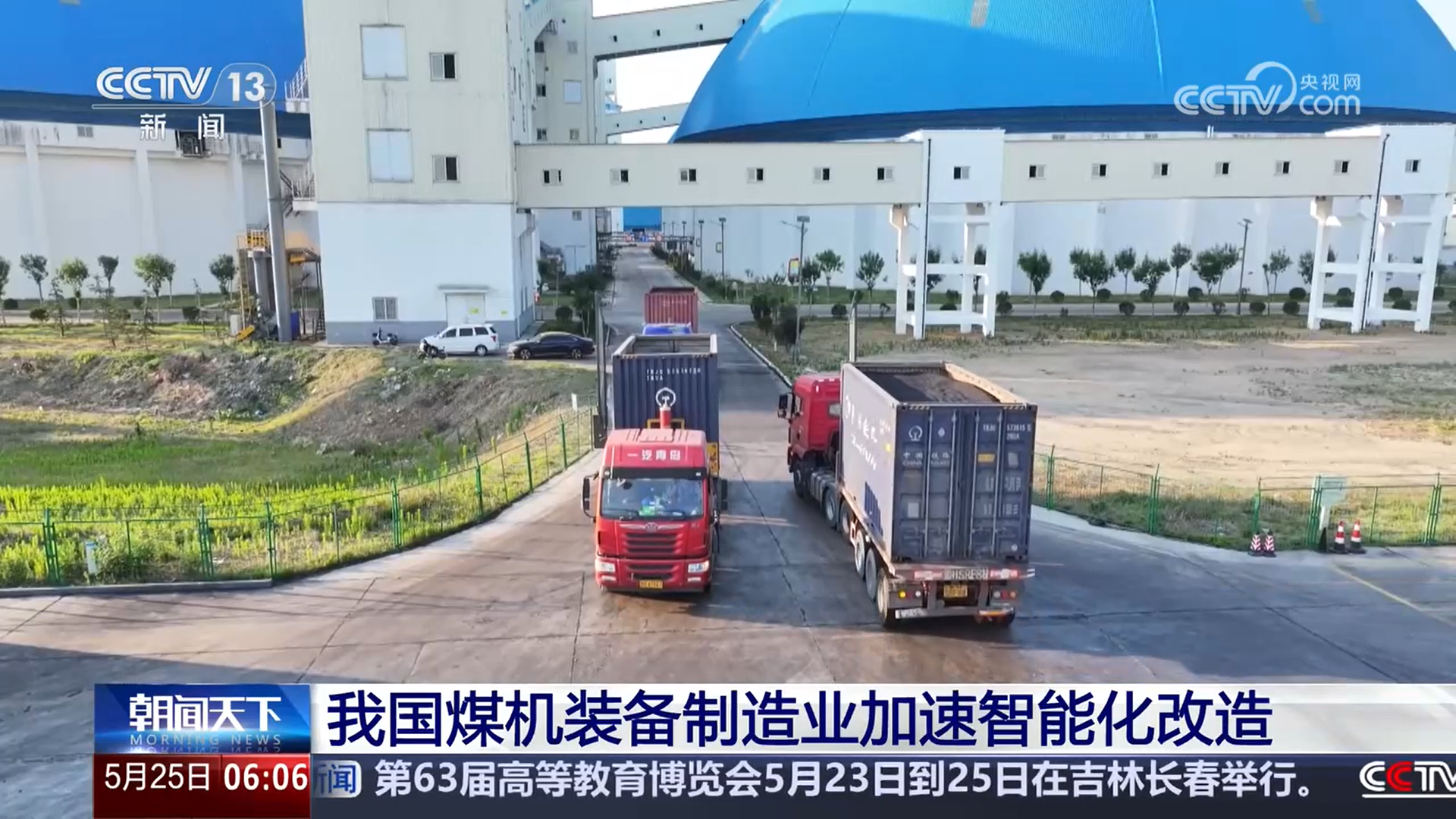 智能化设备助力煤炭行业加速向清洁化、高效化转型(图4)